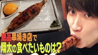 Snow Man 【絶品串焼き】渡辺翔太の食べたいものは？