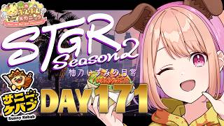 【#ストグラ】#ストグラSeason2 柚乃いずみの日常～171日目～【柚原いづみ / ななしいんく】