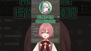 beni调侃moka应该用摇杆操作更厉害【甘結もか/VSPO中文】