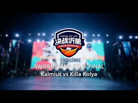 Kalmius vs Killa Kolya | Semi-Final | Swordsman | Dancing For Love Vol.8