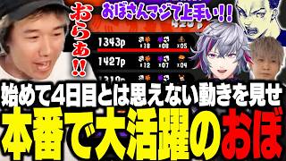 VCC本番で4日目とは思えない動きを見せ、大活躍するおぼ【スプラトゥーン3】