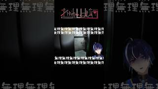 なんかおる！無理ーー！！〖Part4〗＃ショート #ゲーム実況　 #vtuber　#ゲーム #しばおう　＃レイン芝王　＃実況　＃Youtuber ＃配信者