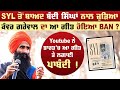 Sidhu Moosewala ਤੋਂ ਬਾਅਦ ਬੰ ਦੀ ਸਿੰ ਘਾਂ ਨਾਲ ਜੁੜਿਆ K