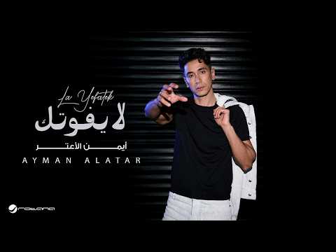 لا يفوتك