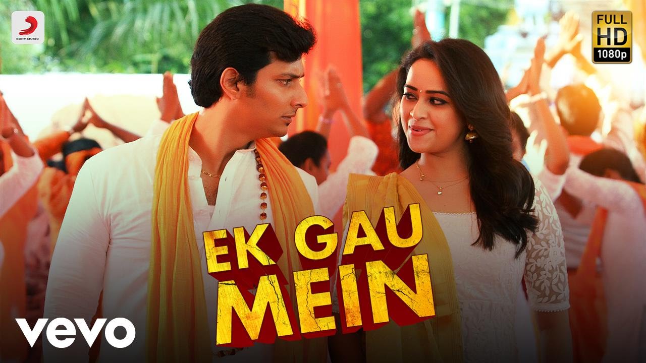 Ek Gau Mein Lyrics  | Sangili Bungili Kadhava Thorae | Jiiva, Sri Divya | M. M. Manasi, STR | Vishal Chandrashekhar