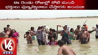 Maha Pushkaram | Significance of prayers in Godavari Pushkaralu | V6 News