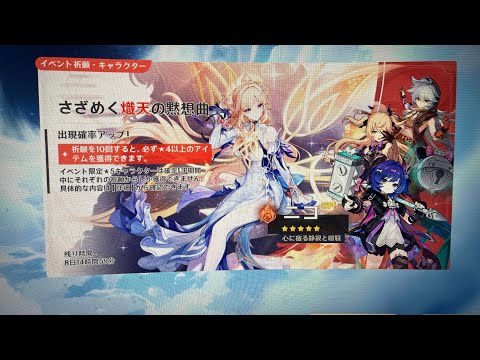 「原神でニコをゲット！石集めに参加しよう！」