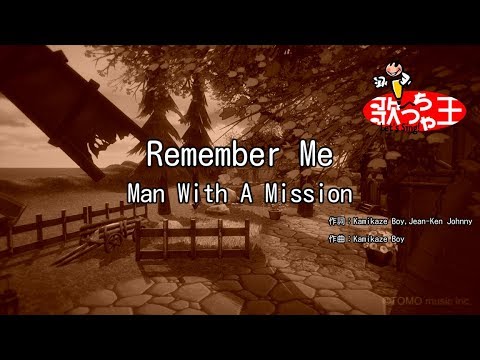 【カラオケ】Remember Me/Man With A Mission Video