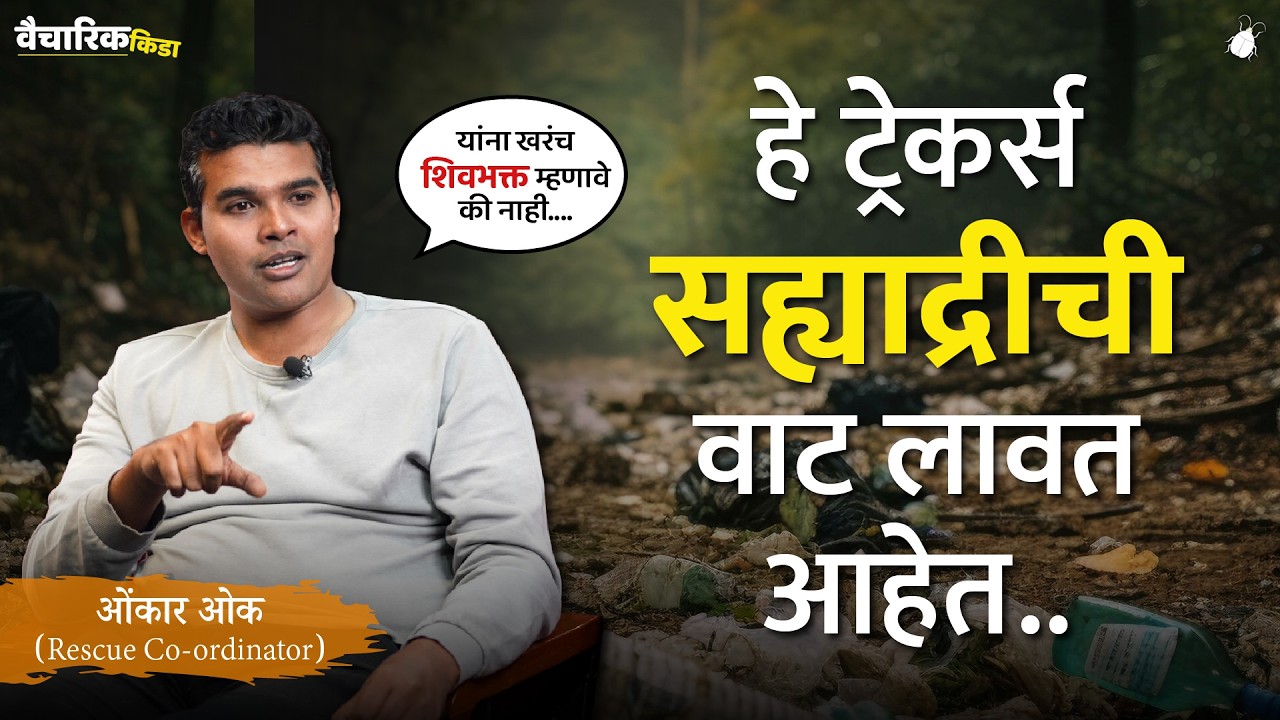 Trekkers Are Damaging The Beautiful Sahyadri..