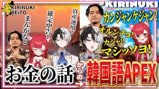 ボドカが一番高い買い物で使った金額に驚き過ぎて韓国語がガッツリ出る猫汰つな【ApexLegends/ぶいすぽ/切り抜き】