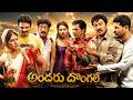 Andaru Dongale Dorikite కామెడీ సినిమా Full Movie Prabhu Deva Telugu Comedy