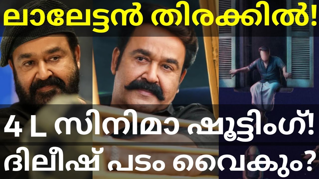 Mohanlal Next Movies Shooting |Athimanoharam, L367 and Miracle Shoot #Mohanlal #MohanlalMovies 