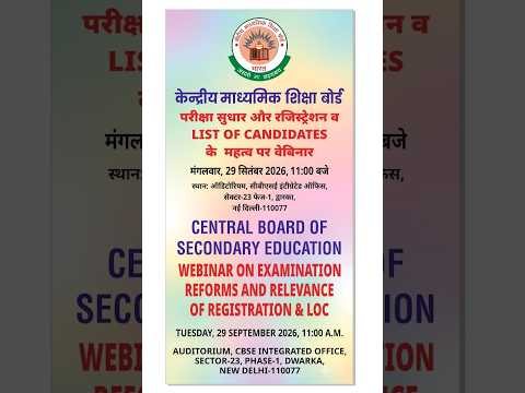 Webinar on Examination Reforms and Relevance of Registration & LOC
