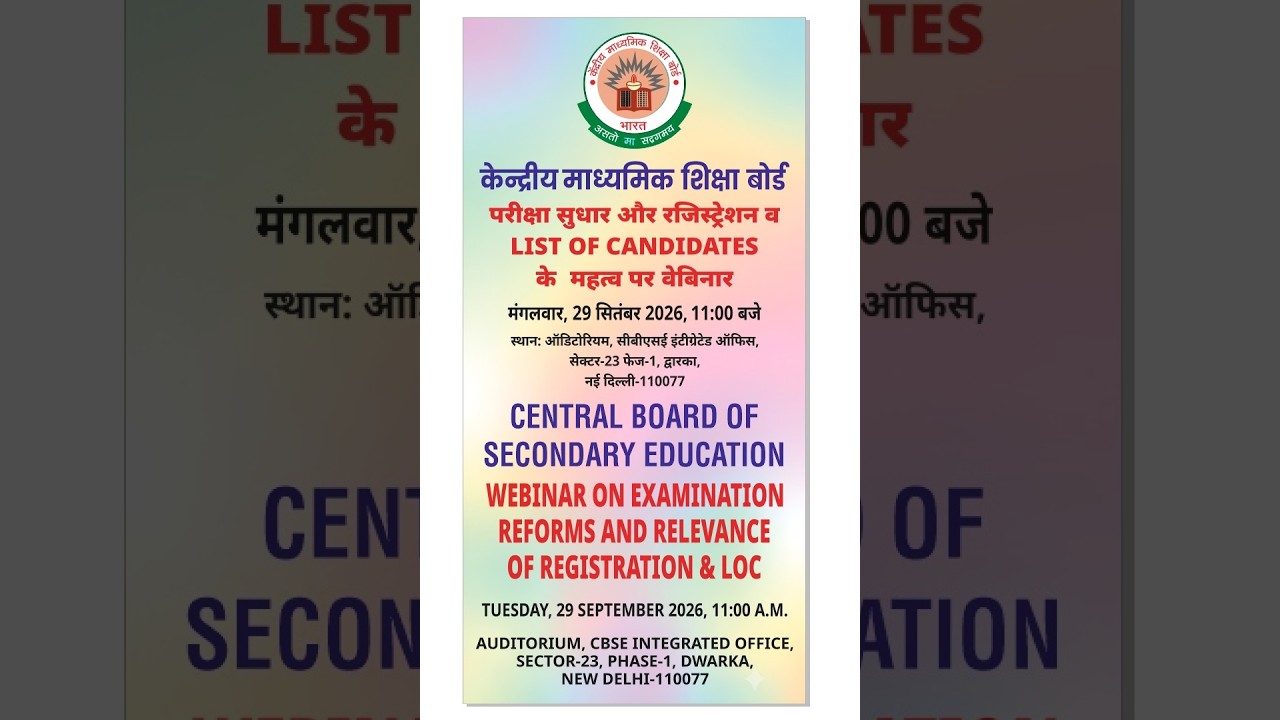 Webinar on Examination Reforms and Relevance of Registration & LOC