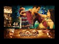 Nuvvu Muttukunte 4k Video Song 4k Video Song Yamadonga 4k Video NTR Priyamani Mamta Mohandas