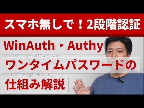 本物のセキュリティのスーパーヒーロー: Google Authenticator アプリが携帯電話を救います