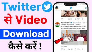 How To Download Twitter Videos | Twitter Se Video Download Kaise Kare | Twitter Video Downloader