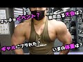 2022年の目標を語りながら肩トレしたら、爆裂パンプしたww