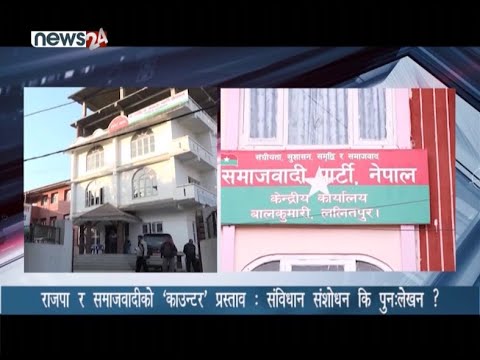 PRIME TIME 8 PM NEWS_2077_02_20 - NEWS24 TV