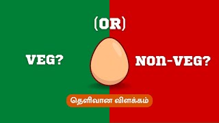 Is egg vegetarian or non-veg in Tamil |  See the Truth in Science #egg #vegetarian