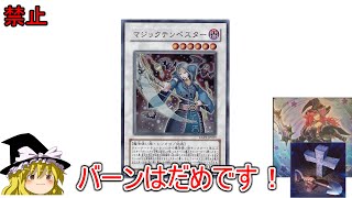 遊戯王2021年4月のリミットレギュレーションをテキトーにみる