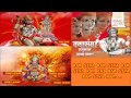 Hanuman Katha Sangrah Hanuman Aarti By Mahendra Kapoor Full Audio Songs Juke Box