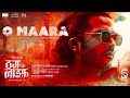 O Maara Lyrical Thug Life Hindi Kamal Haasan Mani Ratnam STR Trisha AR Rahman RKFI MT