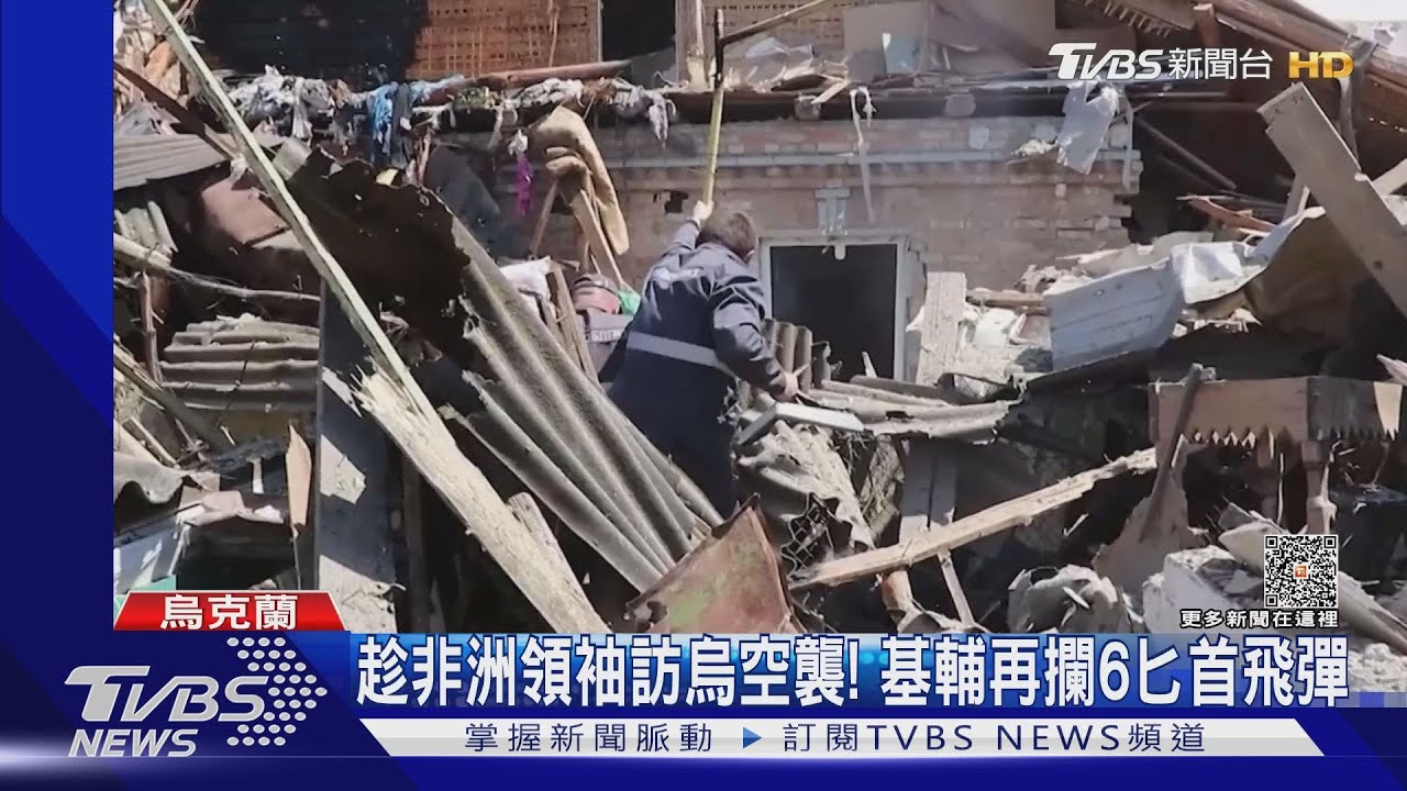 趁非洲領袖訪烏空襲！　基輔再攔6匕首飛彈