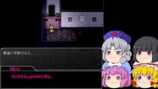 誘魔異変の章 第４章　【ゆっくり実況】
