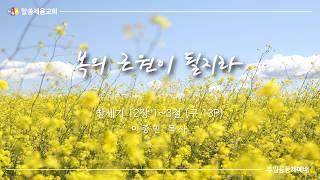 설교 동영상 메인 