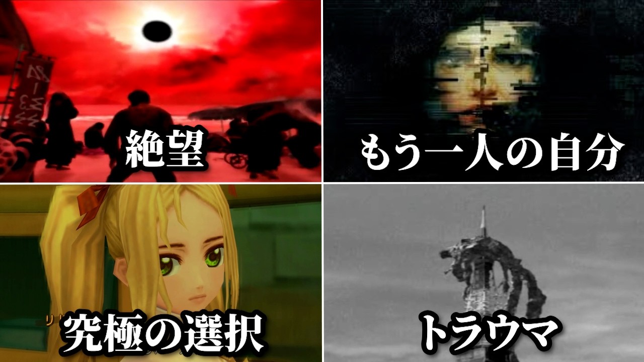 あまりにも救いがないゲームのバッドエンディング