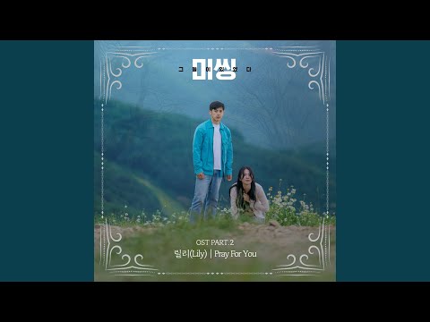 Video thumbnail for Pray For You (Instrumental)