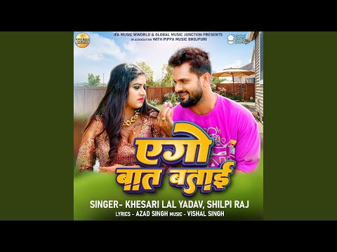 Aego Baat Batai (Full Audio) — watch video