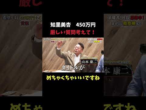 経済学科 ヤバい会社？ 【知里美杏】 希望年収450万円