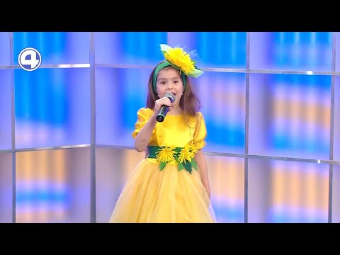 Песенка одуванчика