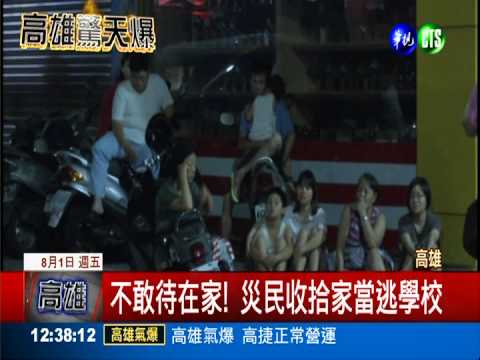 小學課桌椅當床 災民驚恐的一夜!