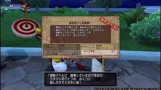 ドラクエ10実況119 「剛勇のベルト合成効果判明＆新春クエのふくびき券集め」