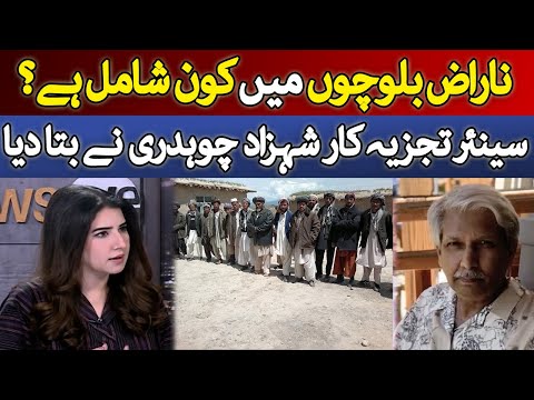 Who Are The Disgruntled Baloch? Senior Analyst Shehzad Chaudhry Reveals All | Dawn News