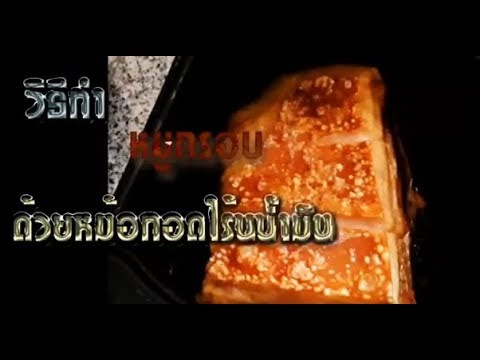 คลิกเพื่อดูคลิปวิดีโอ