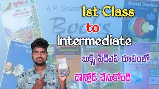 How To Download Ap Text Books 1st Class To Intermidate | Ap SCERT Text Books In Pdf