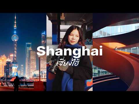 Slow days in Shanghai