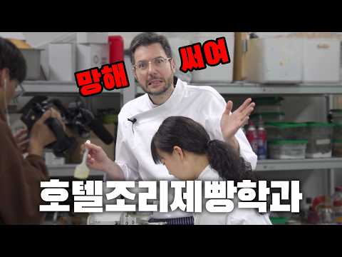 Thumbnail of ＂충남도립대학교 호텔조리제빵학과 홍보영상 [전과자st 외국인 학생의 하루]＂