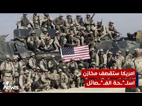 شاهد بالفيديو.. علي مهدي الاعرجي : الفصـ*ـائل لا تستهدف القواعد الأميركية بل تحاول رد الاعتبار بضربات "وردية"