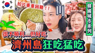 [問卦] 墾丁 = 台灣濟州島 怎反駁?