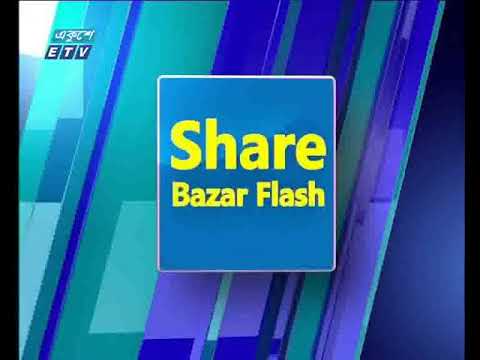 শেয়ার বাজার ফ্ল্যাশ ২য় পর্ব, ০৭ জুন ২০১৮