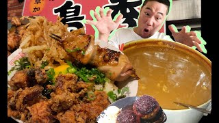 デカ盛り！自分だけの専用メニュー！【鳥秀　蕨】