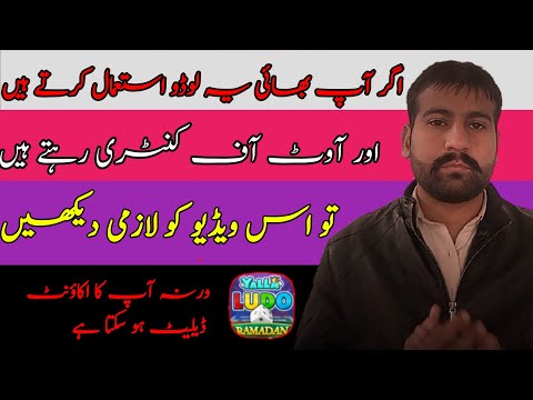 Yalla Ludo Biggest Problem Out Of Country People - YouTube