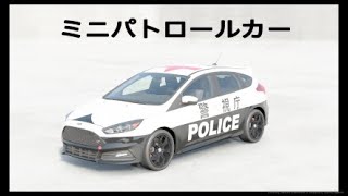 グランツーリスモスポーツ日本警察パトロールカーを作ってみた