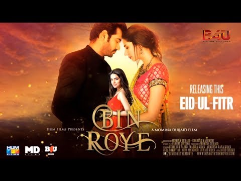 Bin Roye title Track Full Song Audio | Bin Roye Movie 2015 | Shiraz Uppal, Mahira Khan