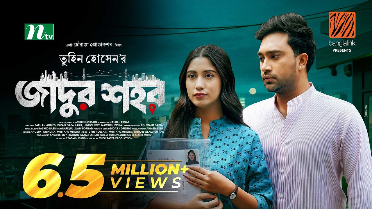 Jadur Shohor | জাদুর শহর | Farhan Ahmed Jovan | Safa Kabir | Eid Natok | New Bangla Natok 2024